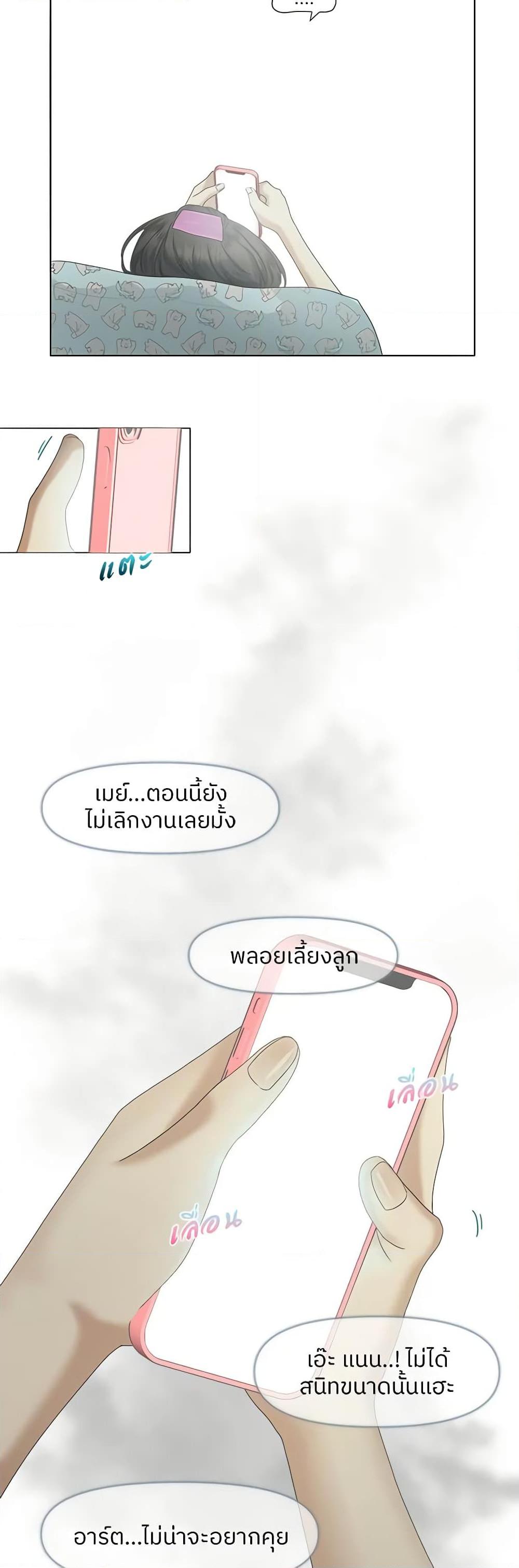 My Destiny, it’s time to get it back ตอนที่ 7 13