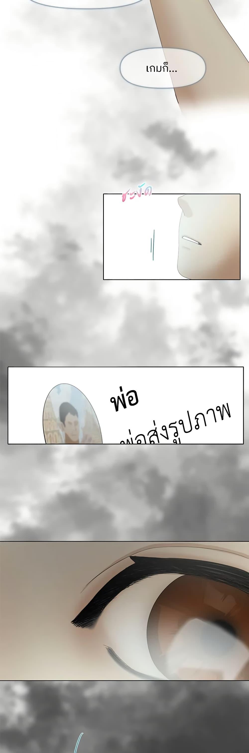 My Destiny, it’s time to get it back ตอนที่ 7 14