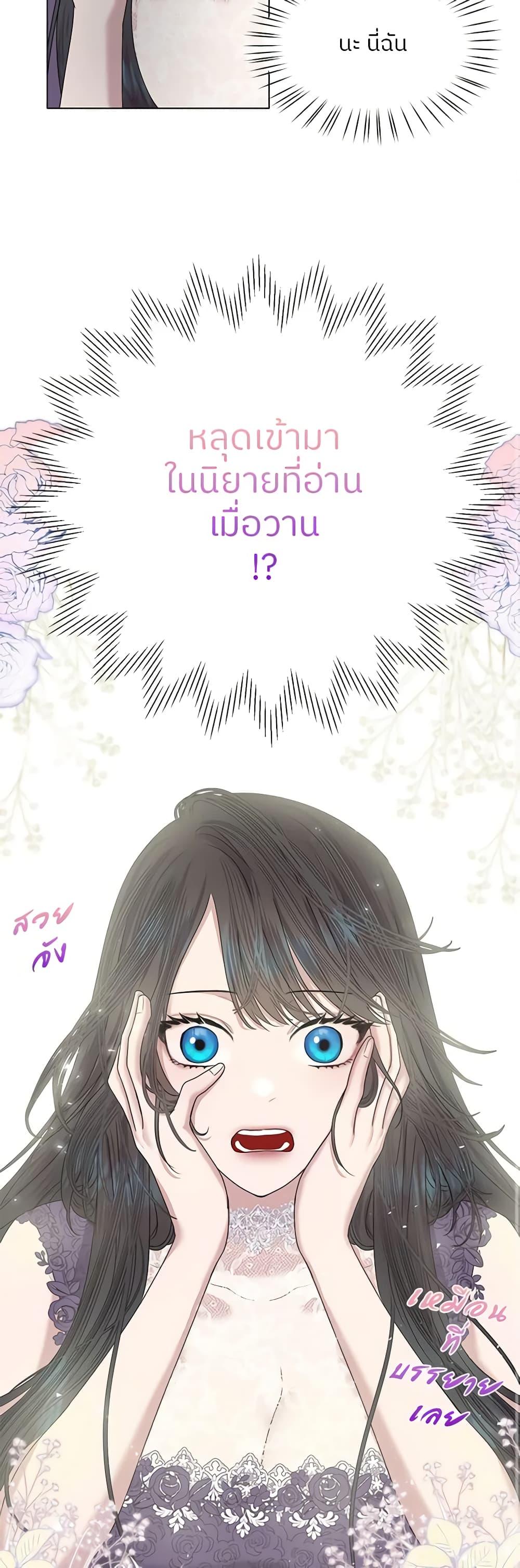 My Destiny, it’s time to get it back ตอนที่ 7 17