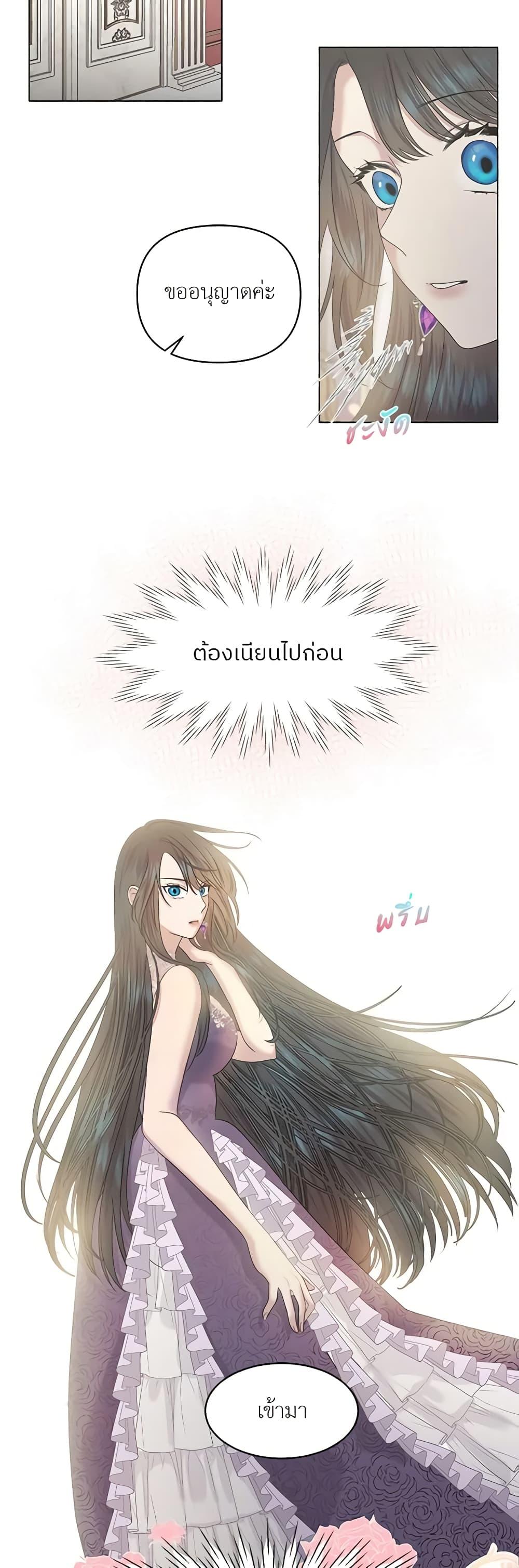 My Destiny, it’s time to get it back ตอนที่ 7 19
