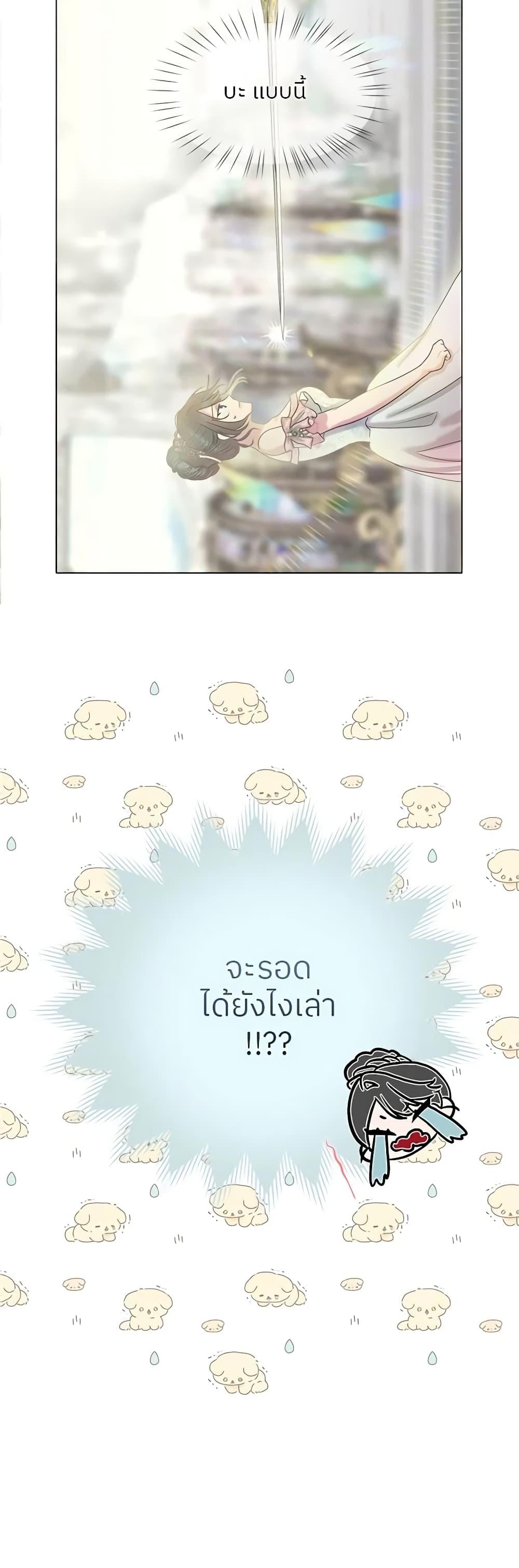 My Destiny, it’s time to get it back ตอนที่ 7 28