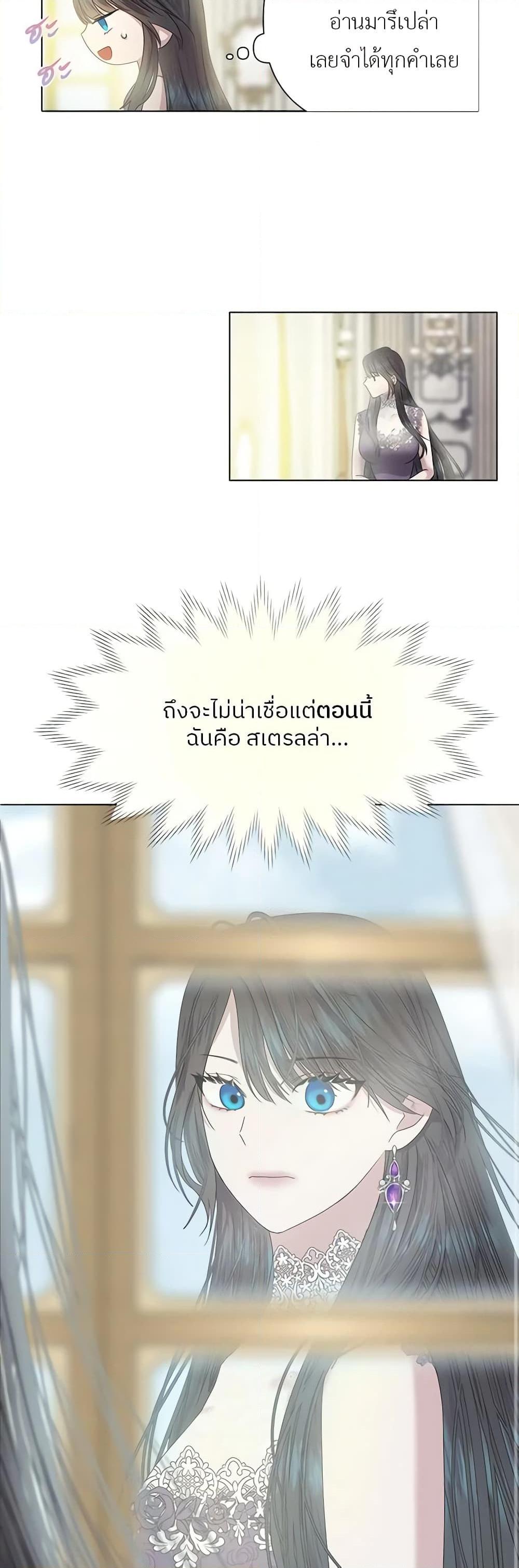 My Destiny, it’s time to get it back ตอนที่ 7 24