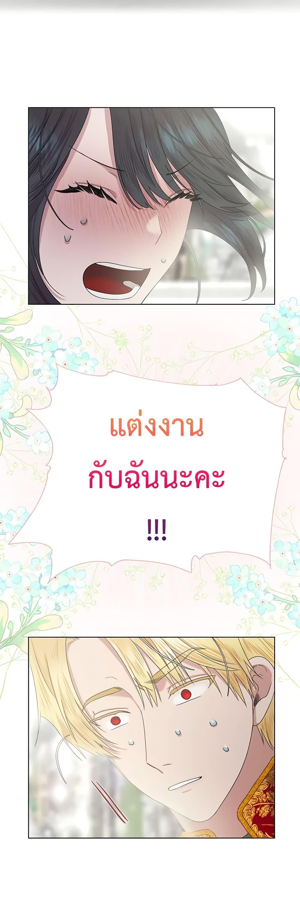 My Destiny, it’s time to get it back ตอนที่ 7 31