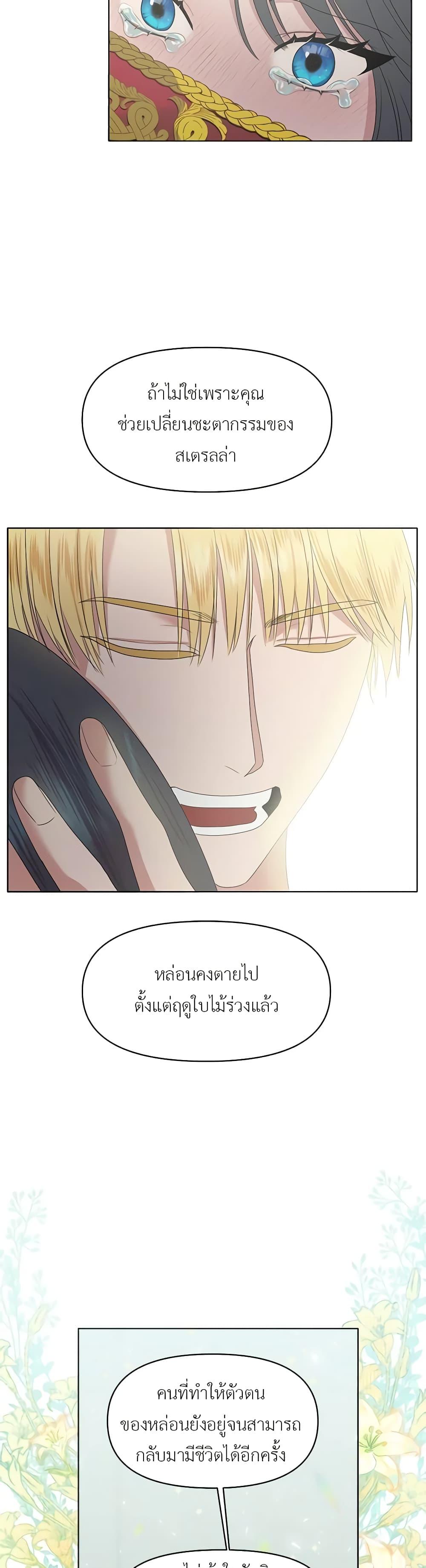 My Destiny, it’s time to get it back ตอนที่ 8 10