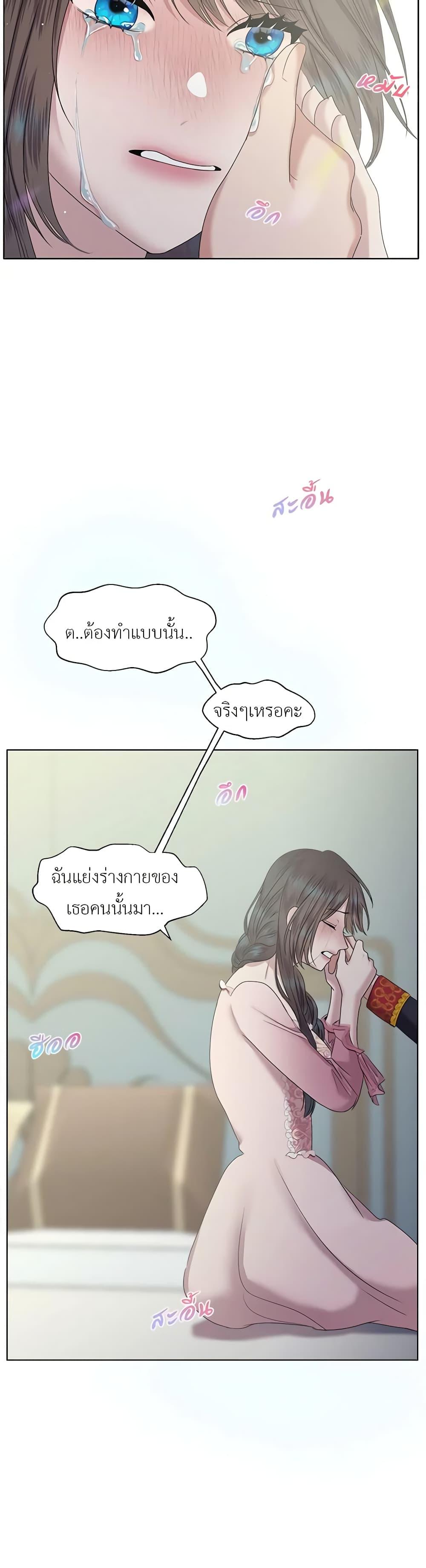 My Destiny, it’s time to get it back ตอนที่ 8 7