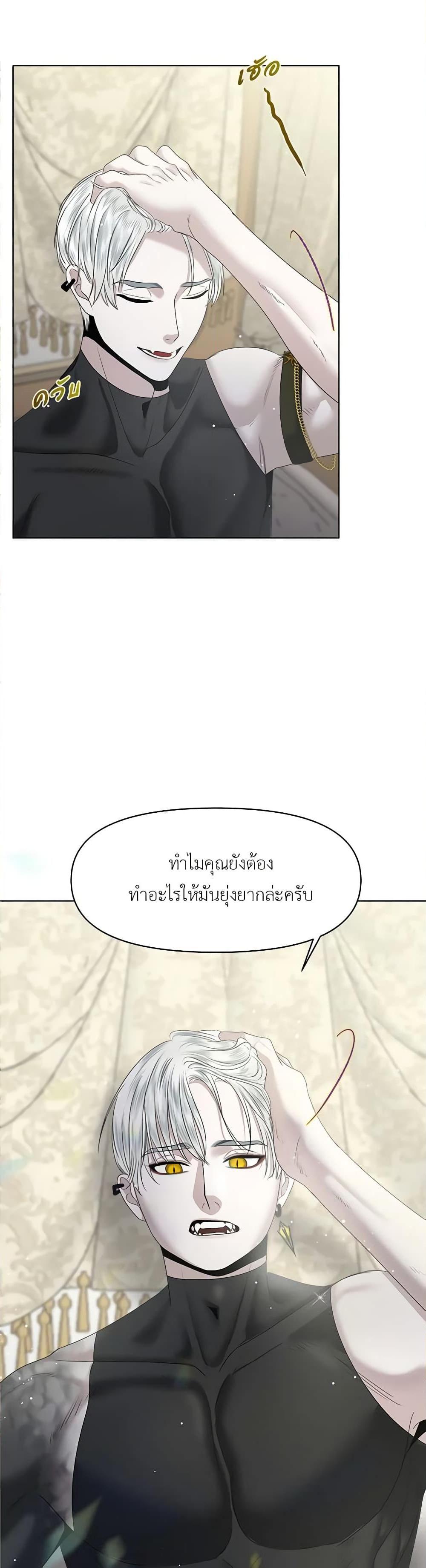 My Destiny, it’s time to get it back ตอนที่ 8 21