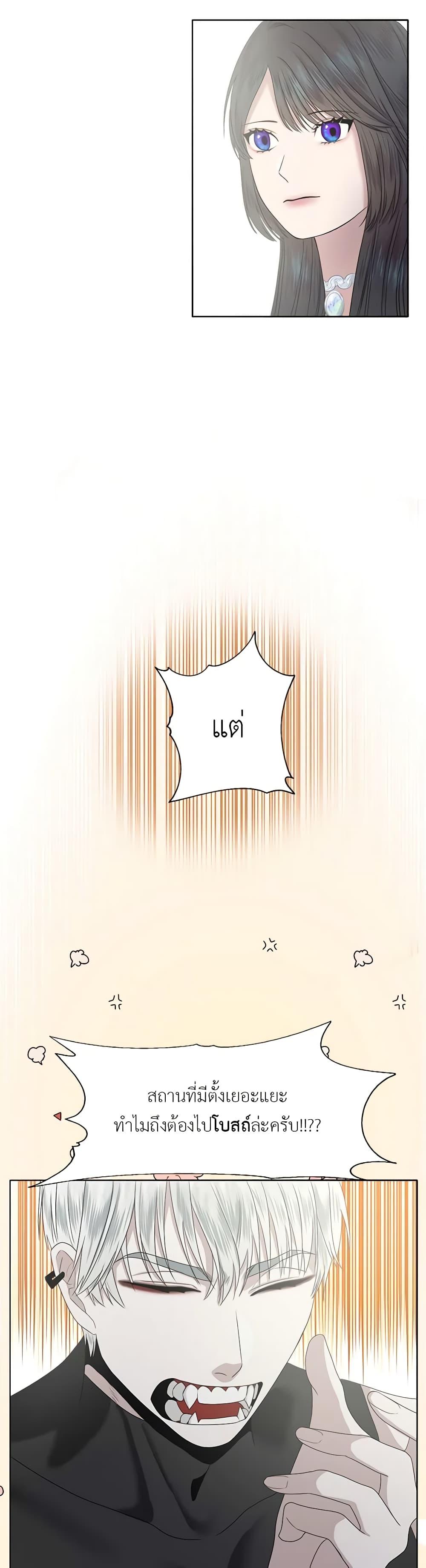My Destiny, it’s time to get it back ตอนที่ 8 32