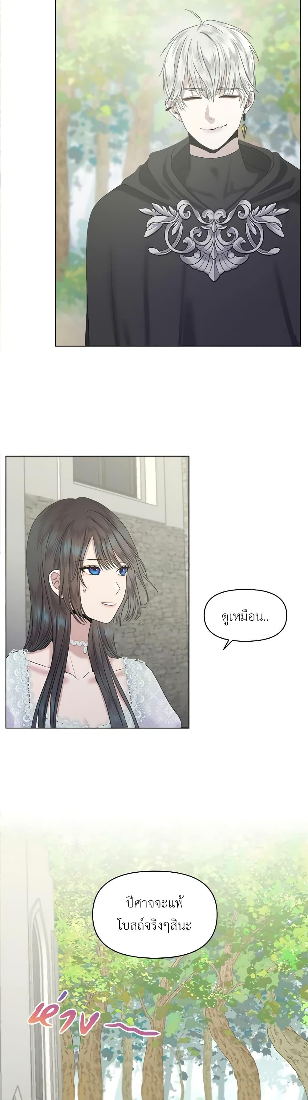 My Destiny, it’s time to get it back ตอนที่ 9 3