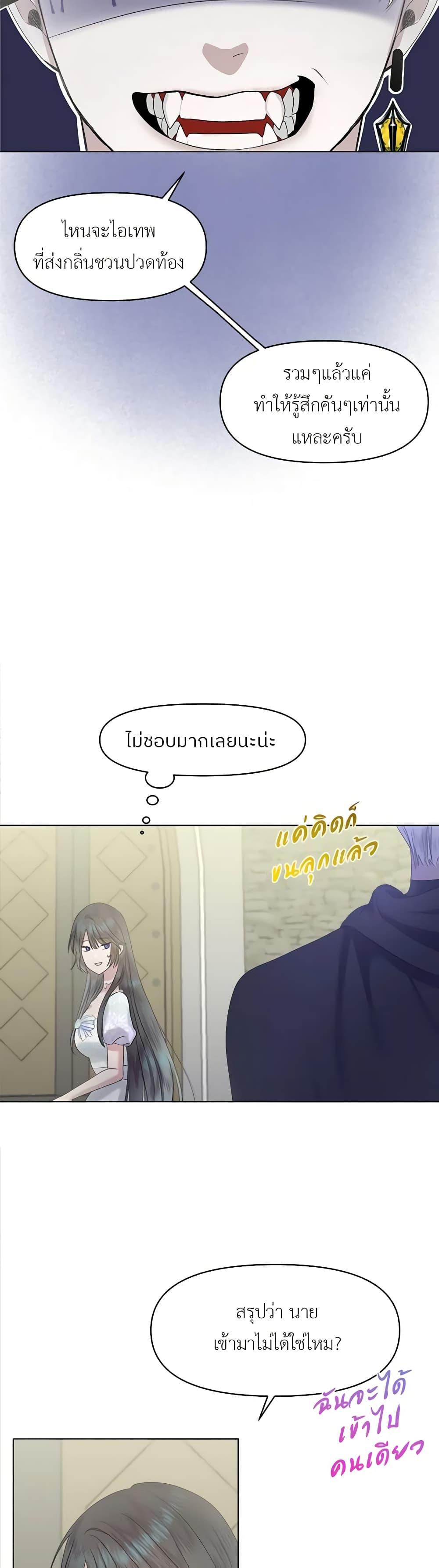 My Destiny, it’s time to get it back ตอนที่ 9 5