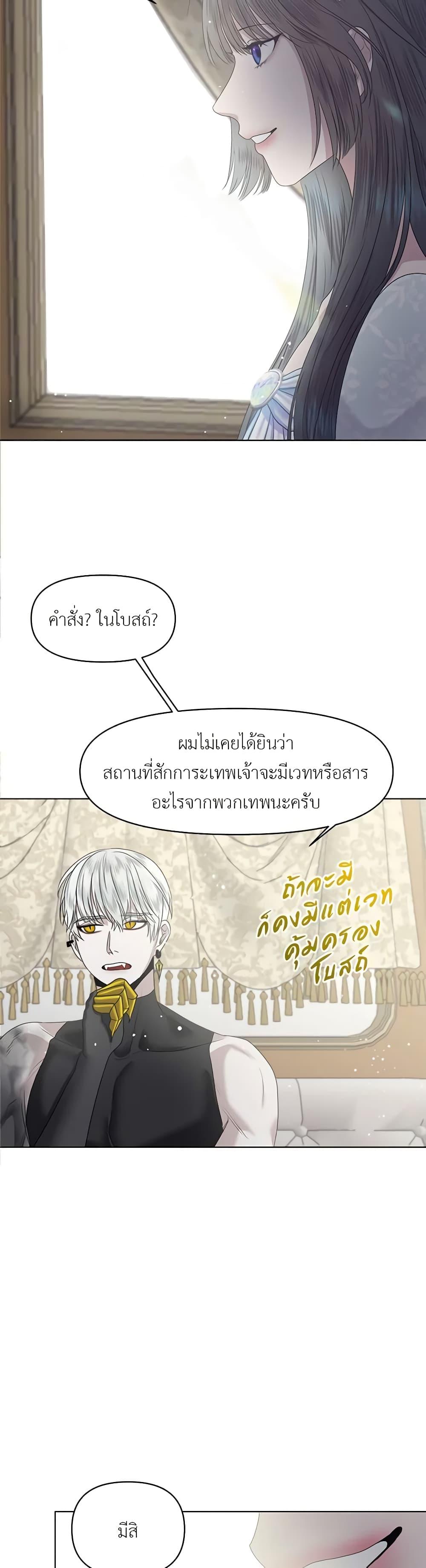 My Destiny, it’s time to get it back ตอนที่ 8 39