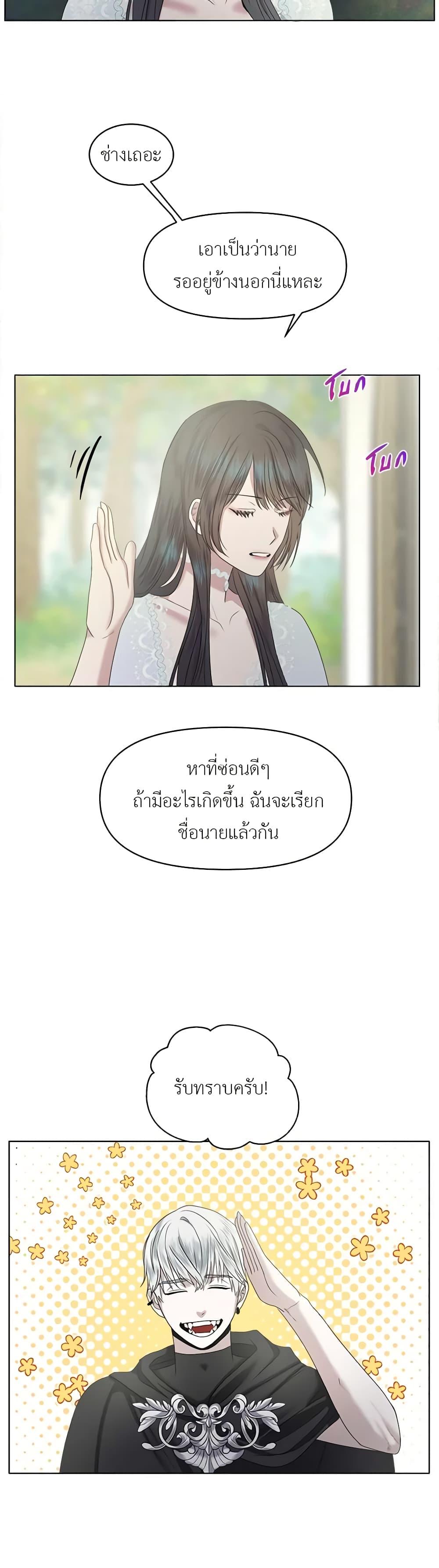 My Destiny, it’s time to get it back ตอนที่ 9 13