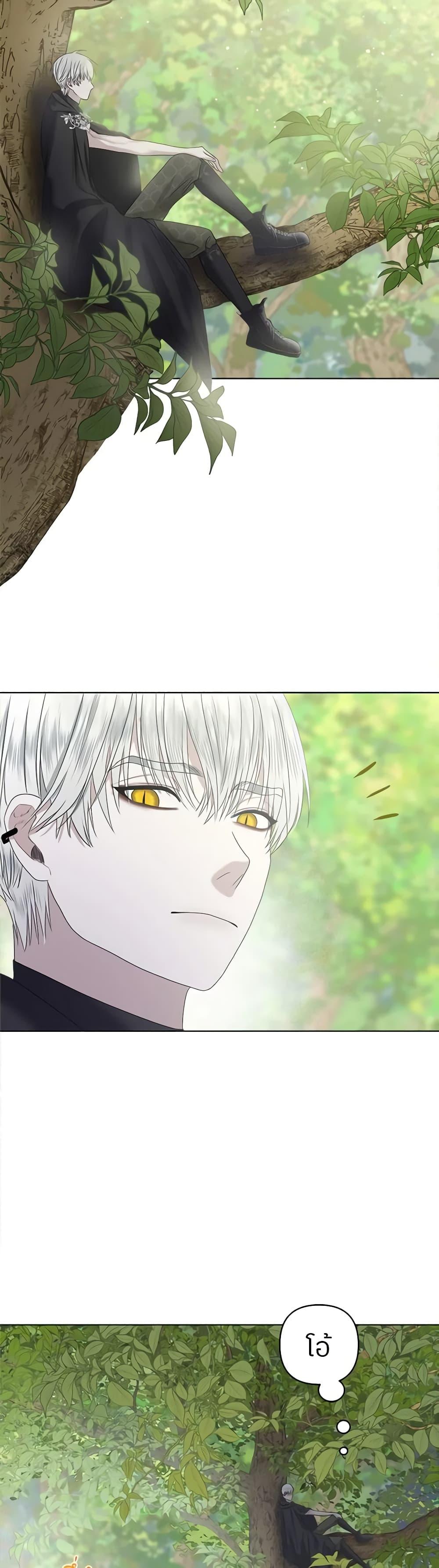 My Destiny, it’s time to get it back ตอนที่ 9 16