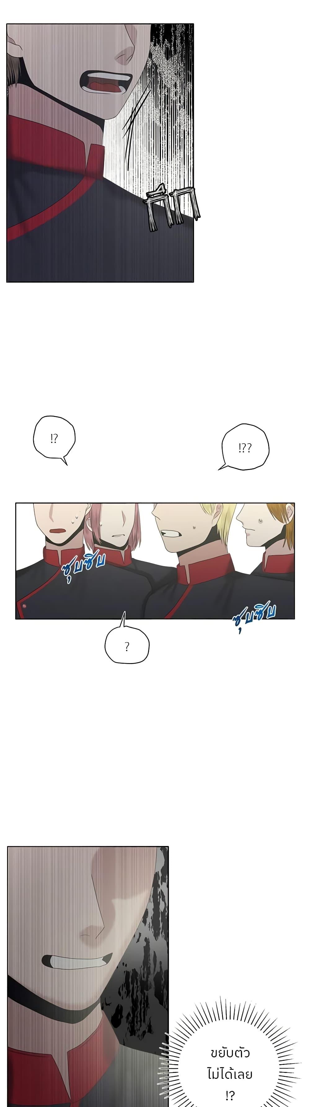 My Destiny, it’s time to get it back ตอนที่ 9 36