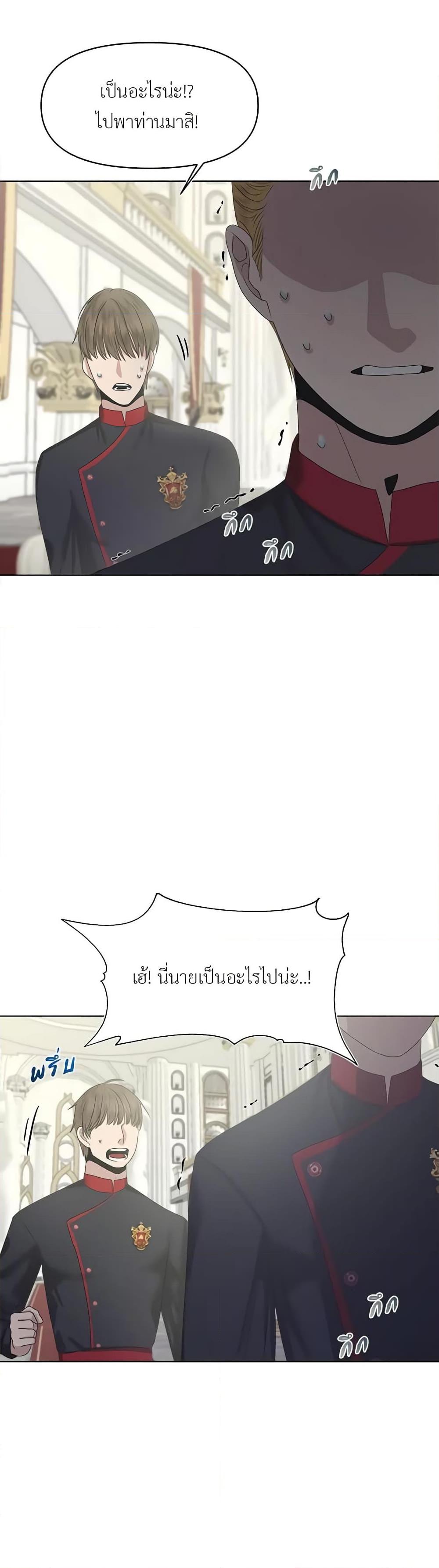 My Destiny, it’s time to get it back ตอนที่ 9 35