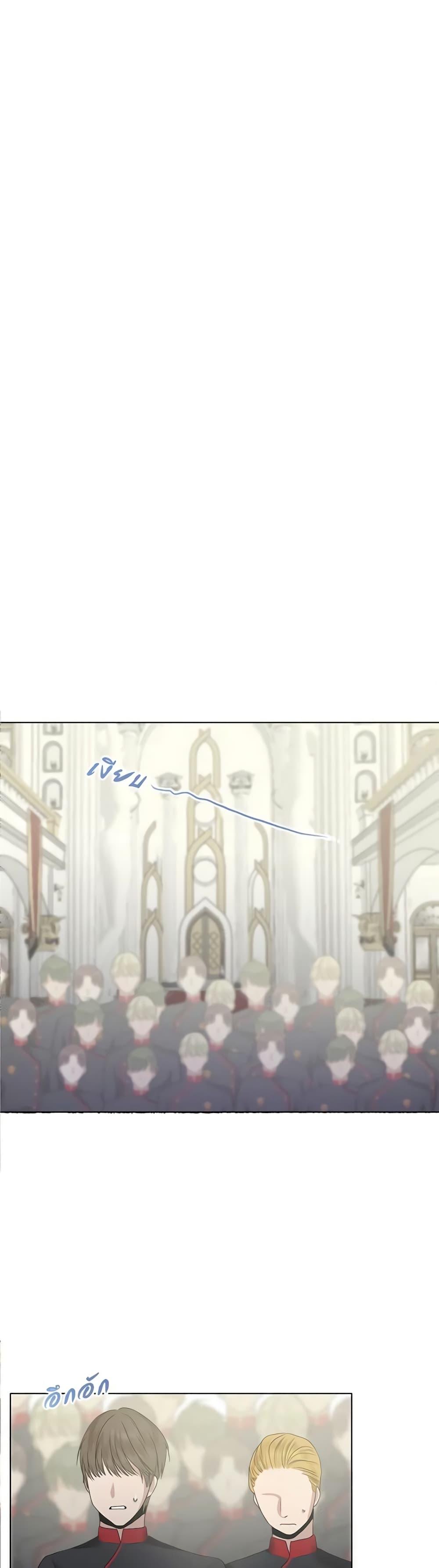 My Destiny, it’s time to get it back ตอนที่ 9 27