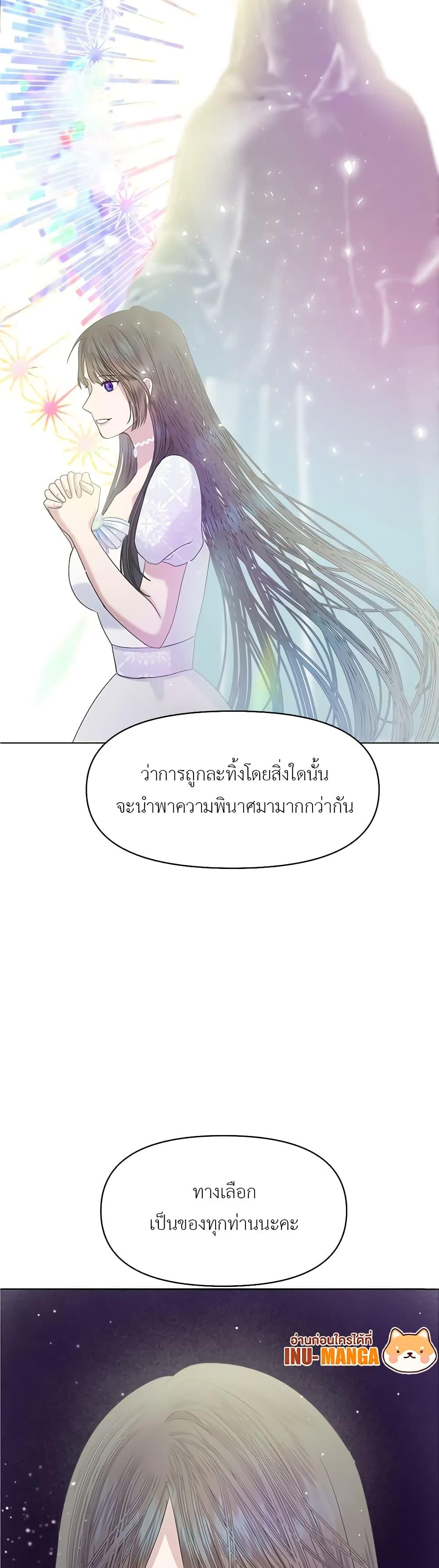 My Destiny, it’s time to get it back ตอนที่ 9 25