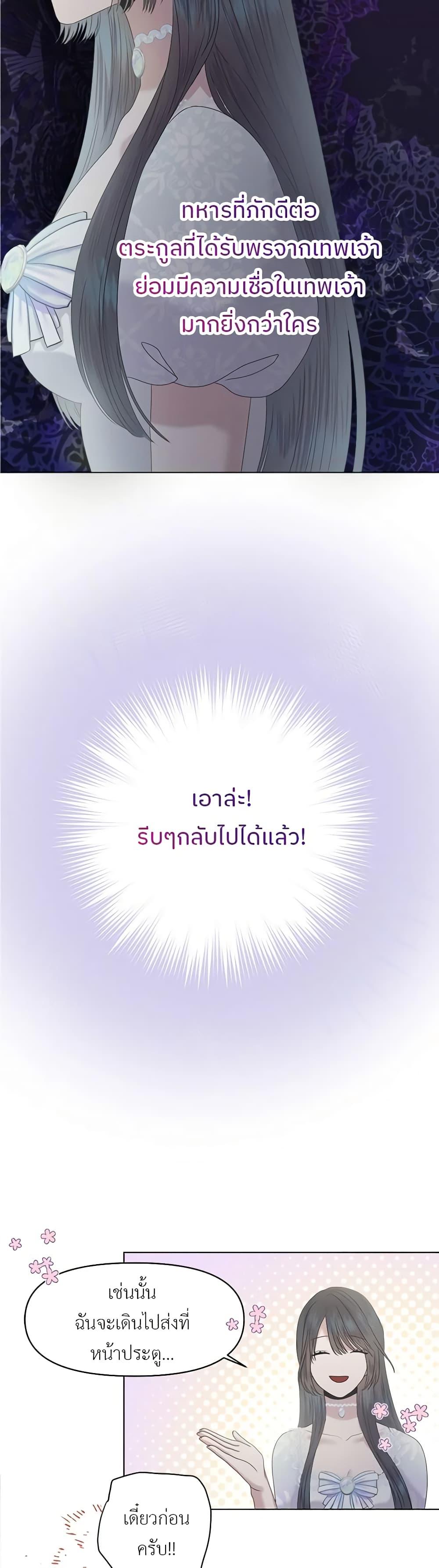 My Destiny, it’s time to get it back ตอนที่ 9 29