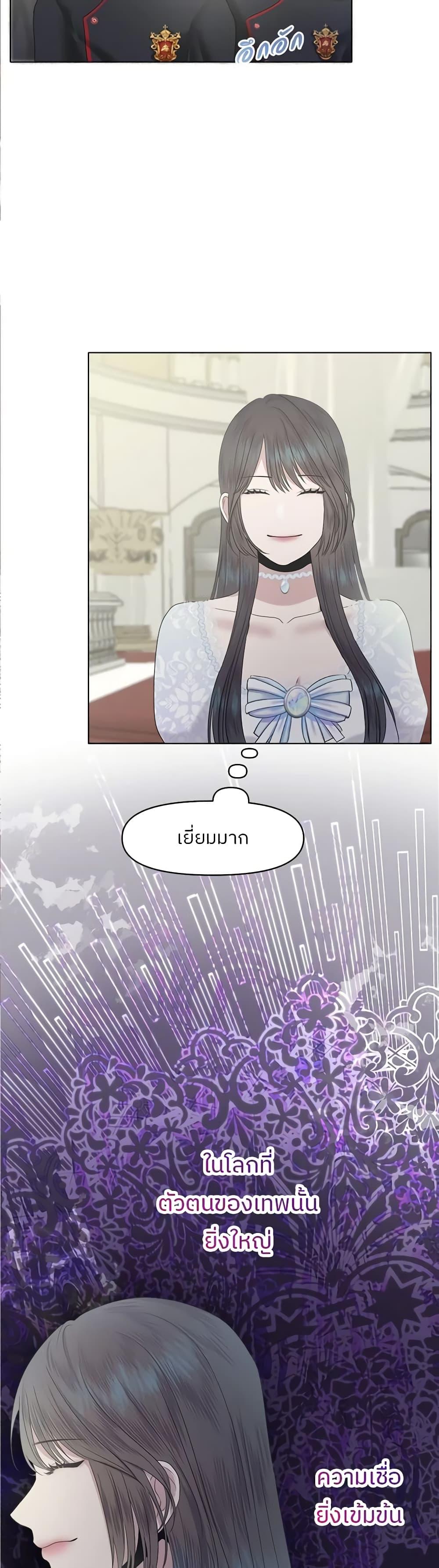 My Destiny, it’s time to get it back ตอนที่ 9 28