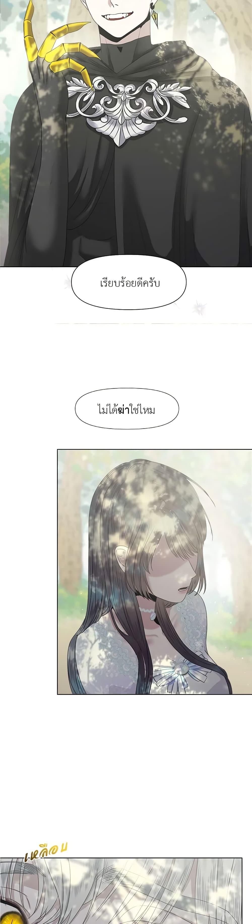 My Destiny, it’s time to get it back ตอนที่ 10 7
