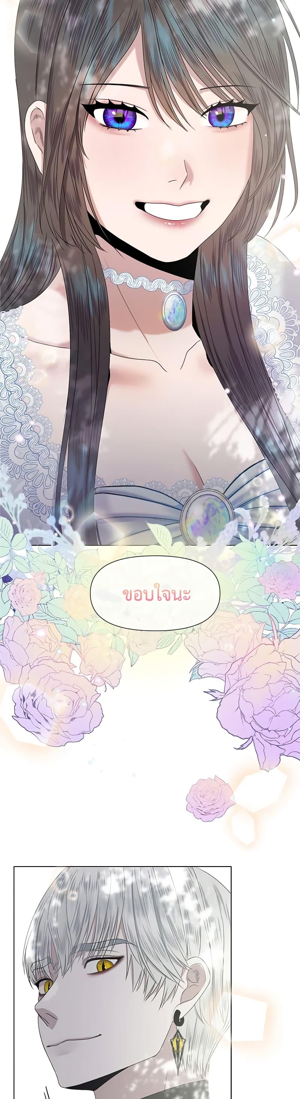 My Destiny, it’s time to get it back ตอนที่ 10 18