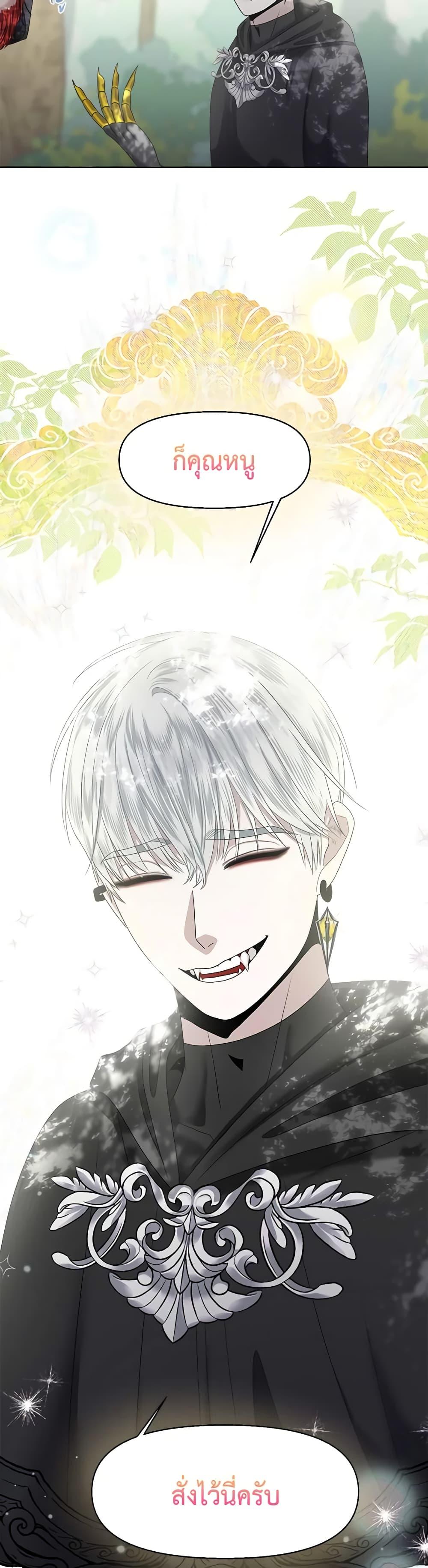 My Destiny, it’s time to get it back ตอนที่ 10 16