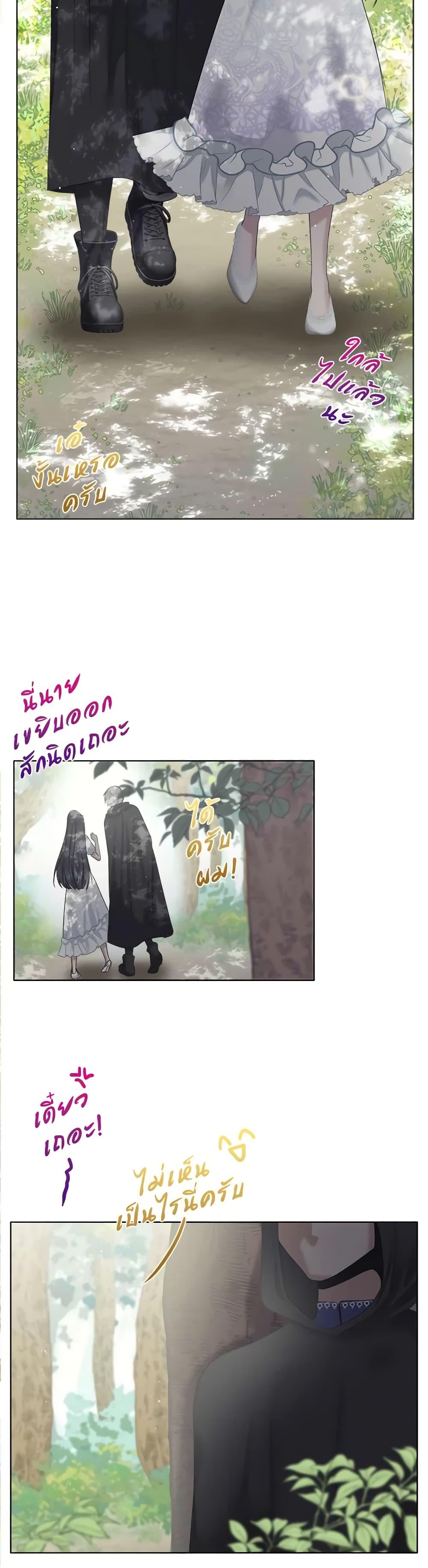 My Destiny, it’s time to get it back ตอนที่ 10 20