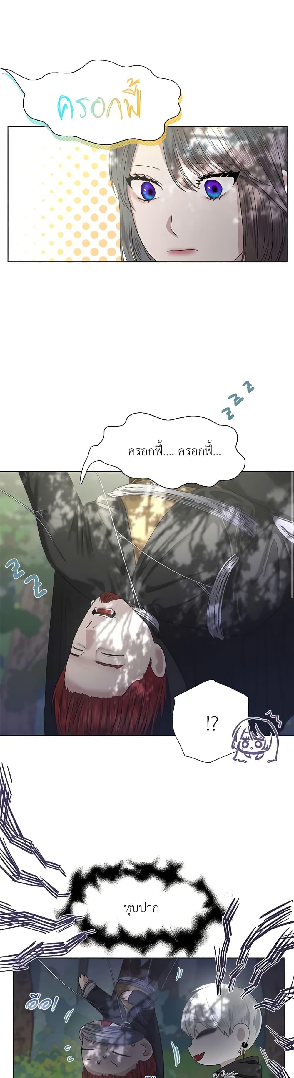 My Destiny, it’s time to get it back ตอนที่ 10 14