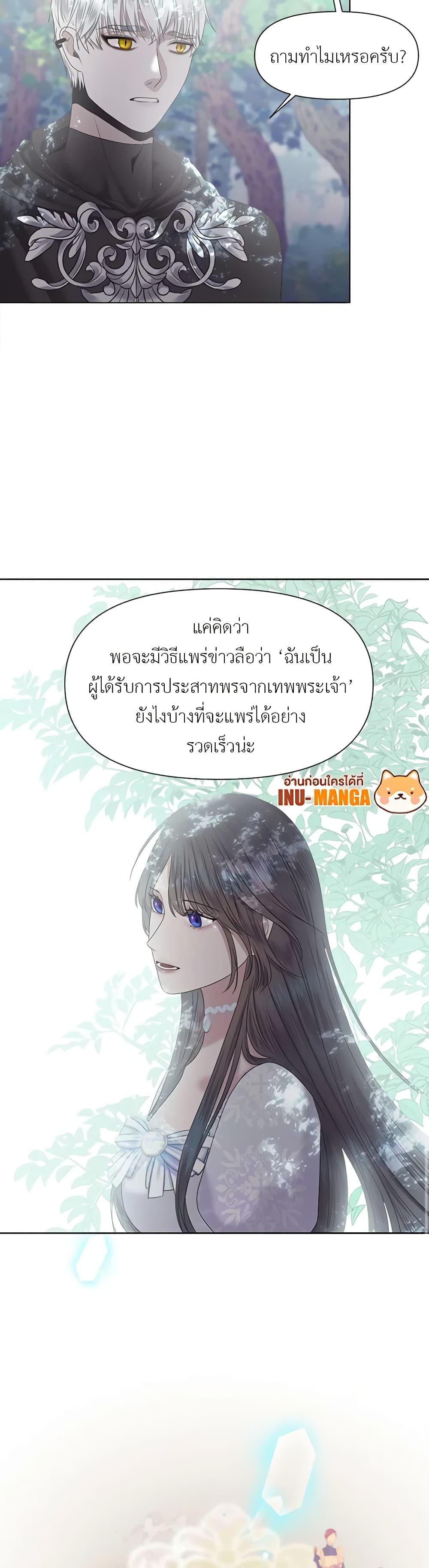 My Destiny, it’s time to get it back ตอนที่ 10 25