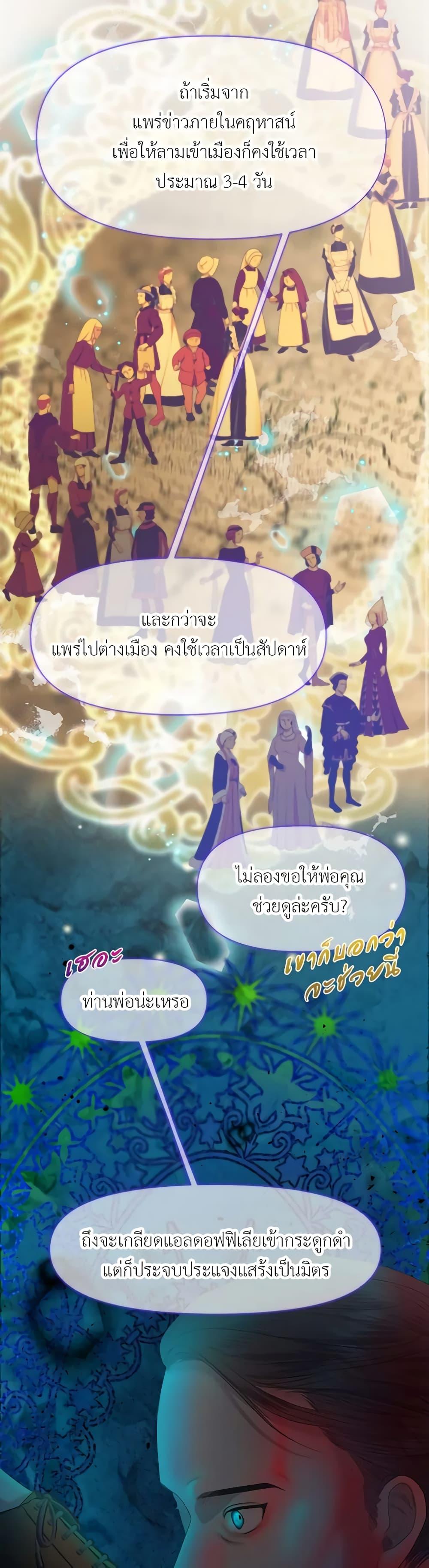 My Destiny, it’s time to get it back ตอนที่ 10 26