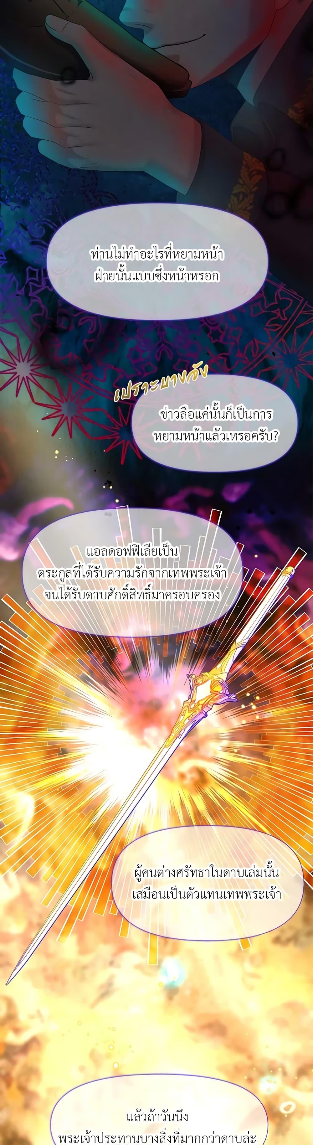 My Destiny, it’s time to get it back ตอนที่ 10 27