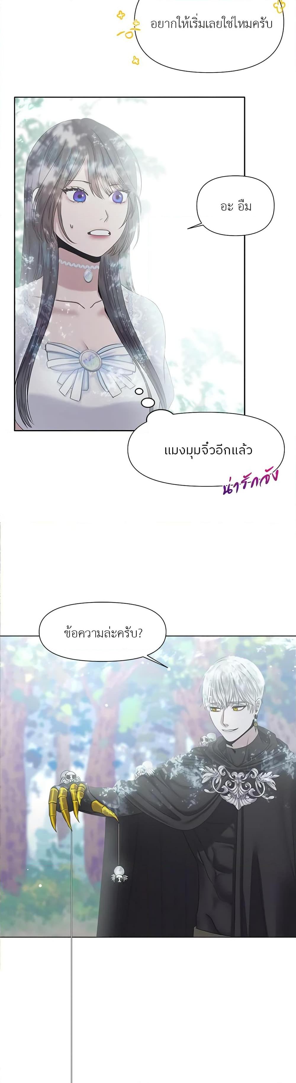 My Destiny, it’s time to get it back ตอนที่ 10 31
