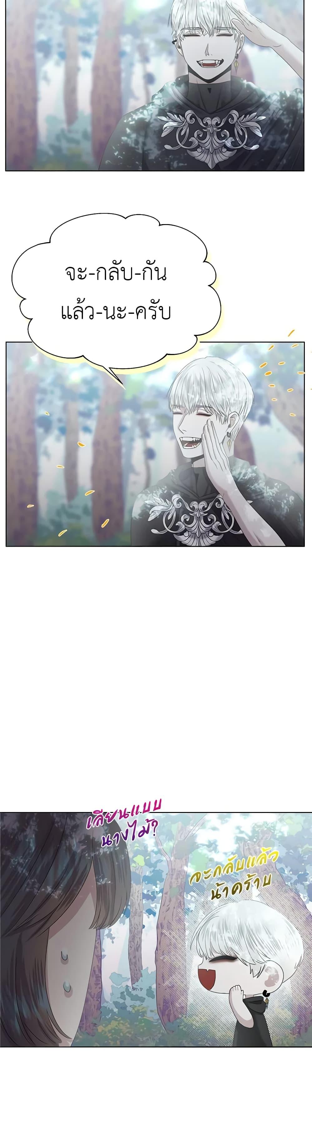 My Destiny, it’s time to get it back ตอนที่ 10 37