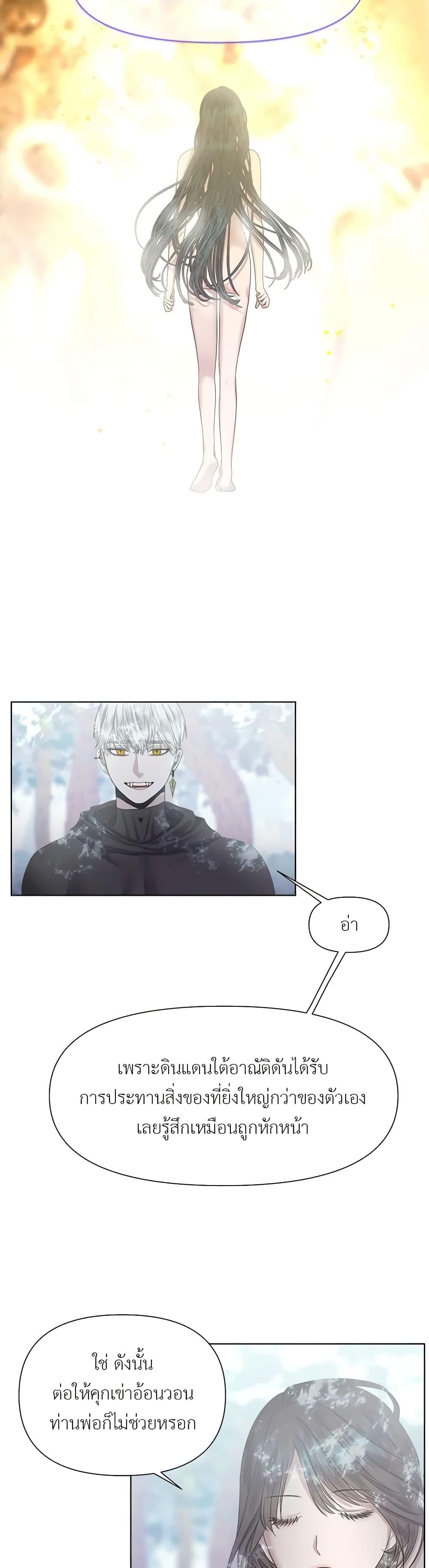 My Destiny, it’s time to get it back ตอนที่ 10 28