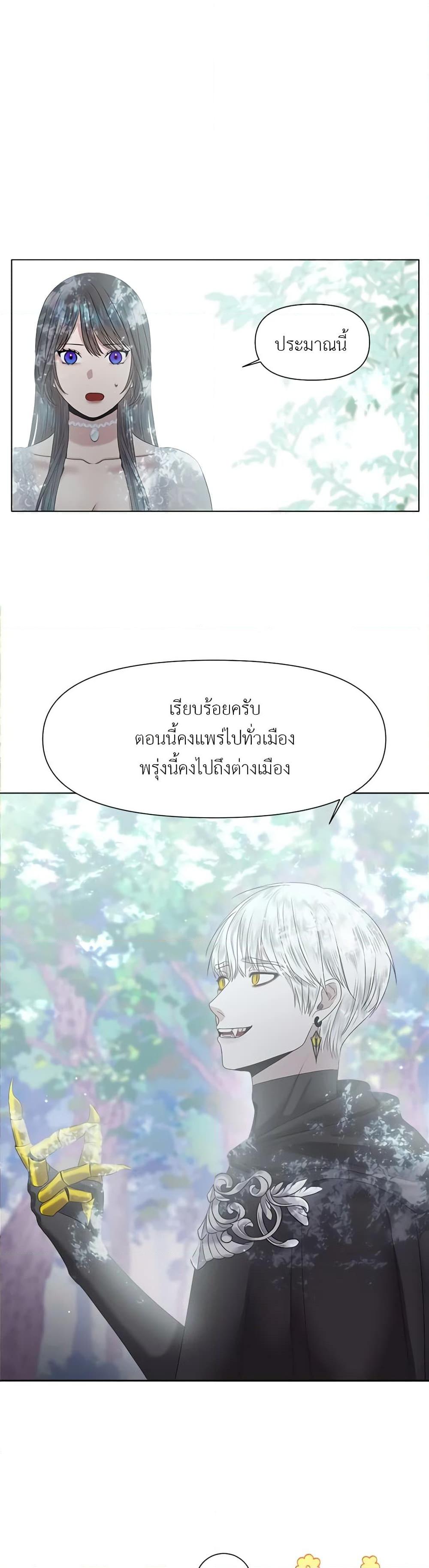 My Destiny, it’s time to get it back ตอนที่ 10 34
