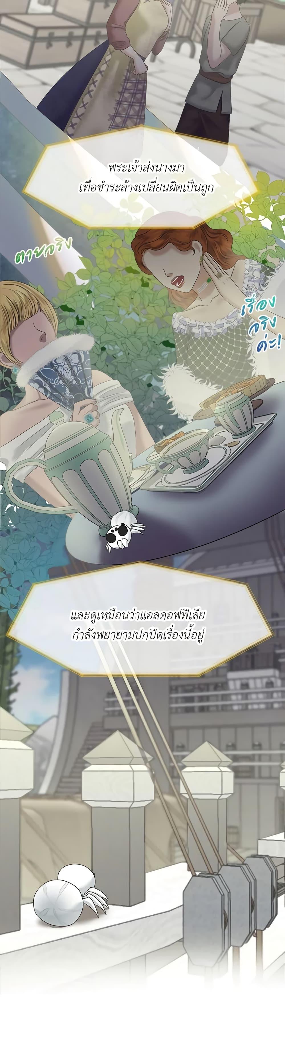My Destiny, it’s time to get it back ตอนที่ 10 33