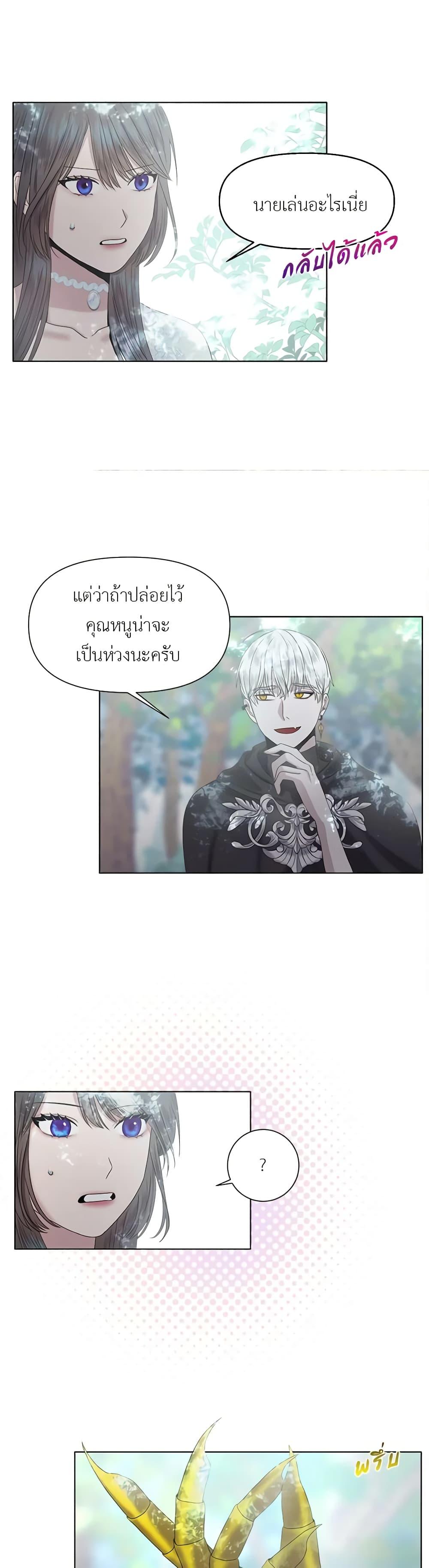 My Destiny, it’s time to get it back ตอนที่ 10 38