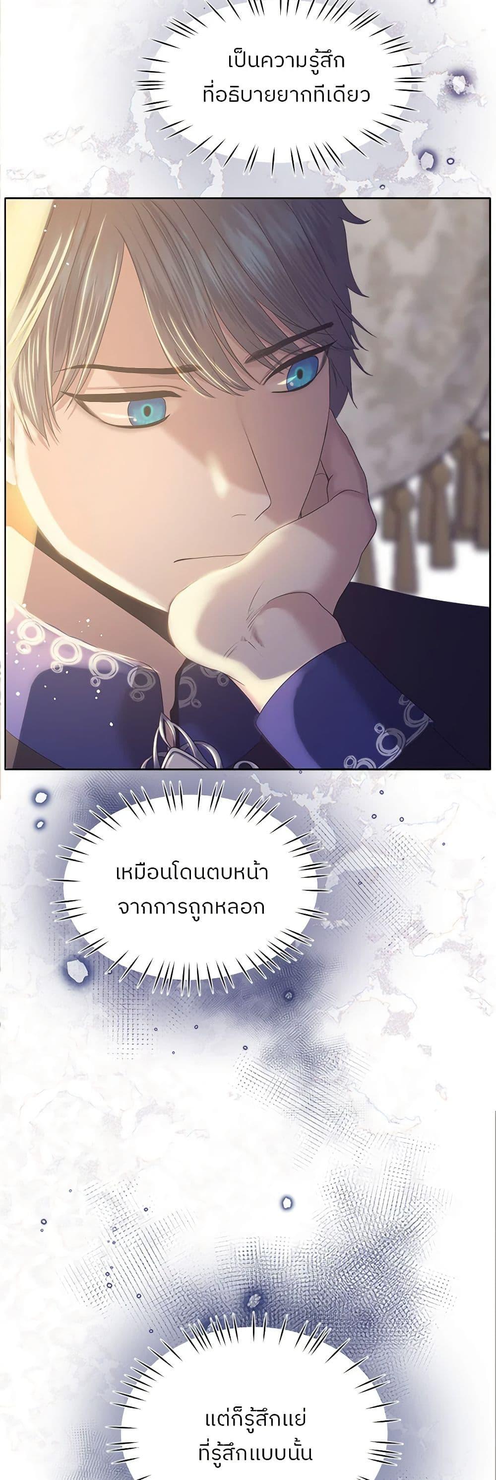 My Destiny, it’s time to get it back ตอนที่ 11 14