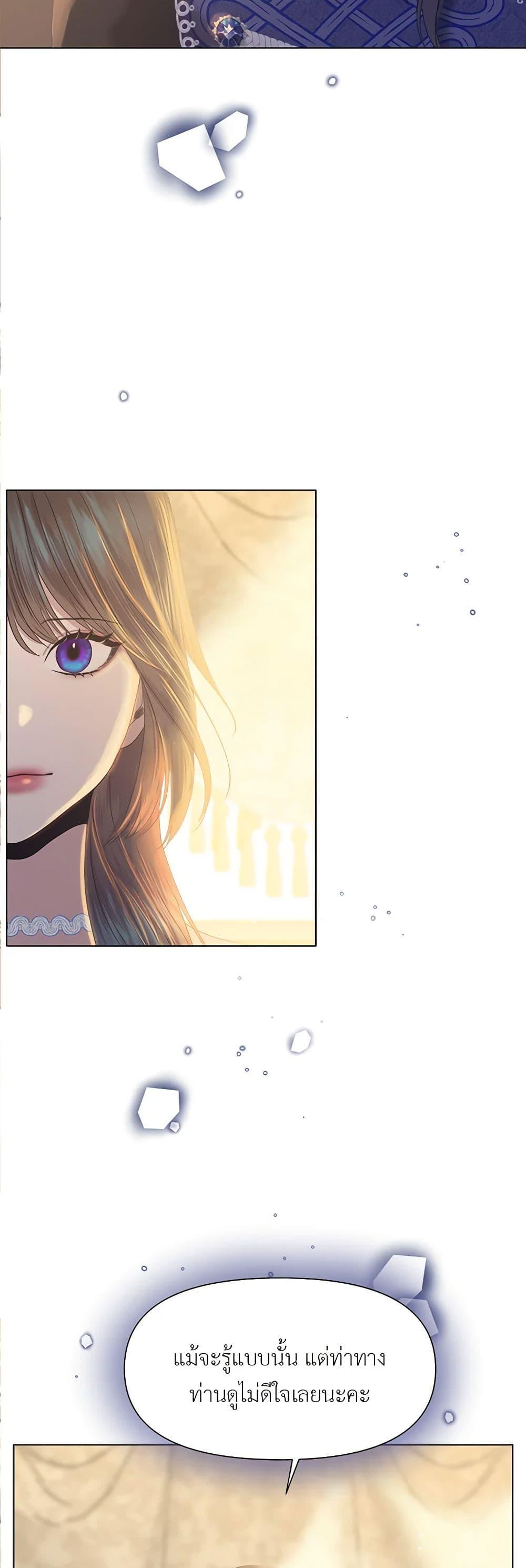 My Destiny, it’s time to get it back ตอนที่ 11 12