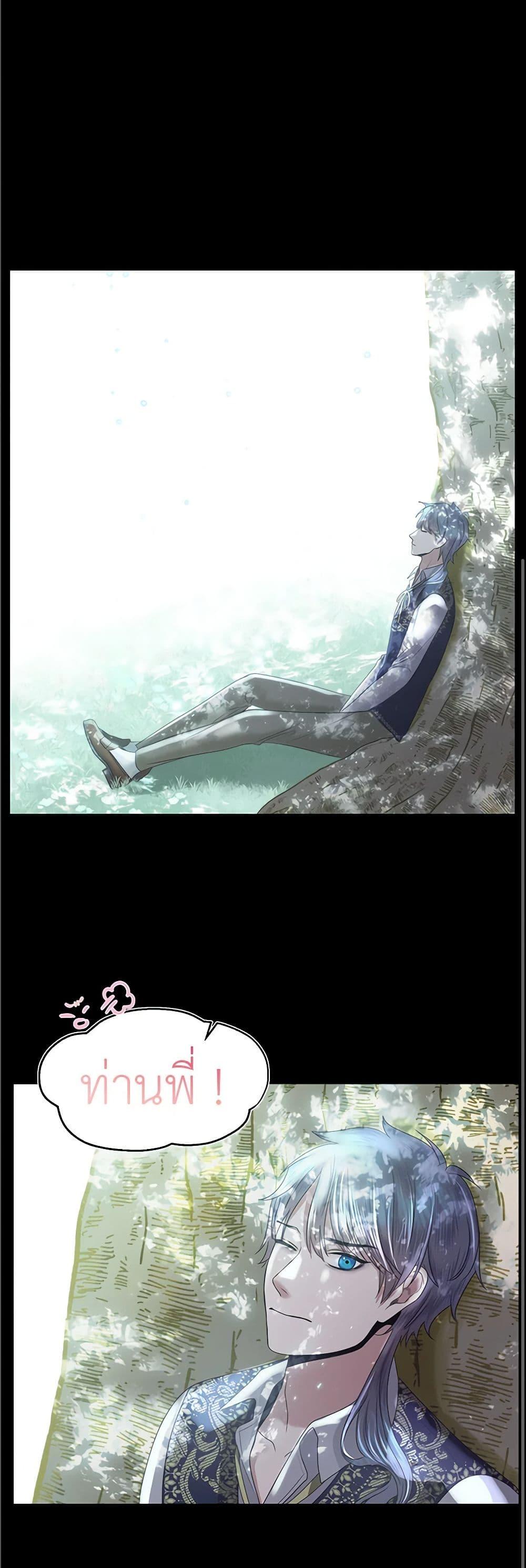 My Destiny, it’s time to get it back ตอนที่ 11 16