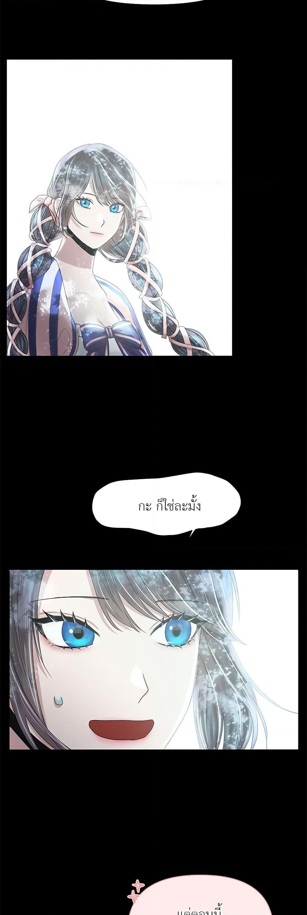 My Destiny, it’s time to get it back ตอนที่ 11 22