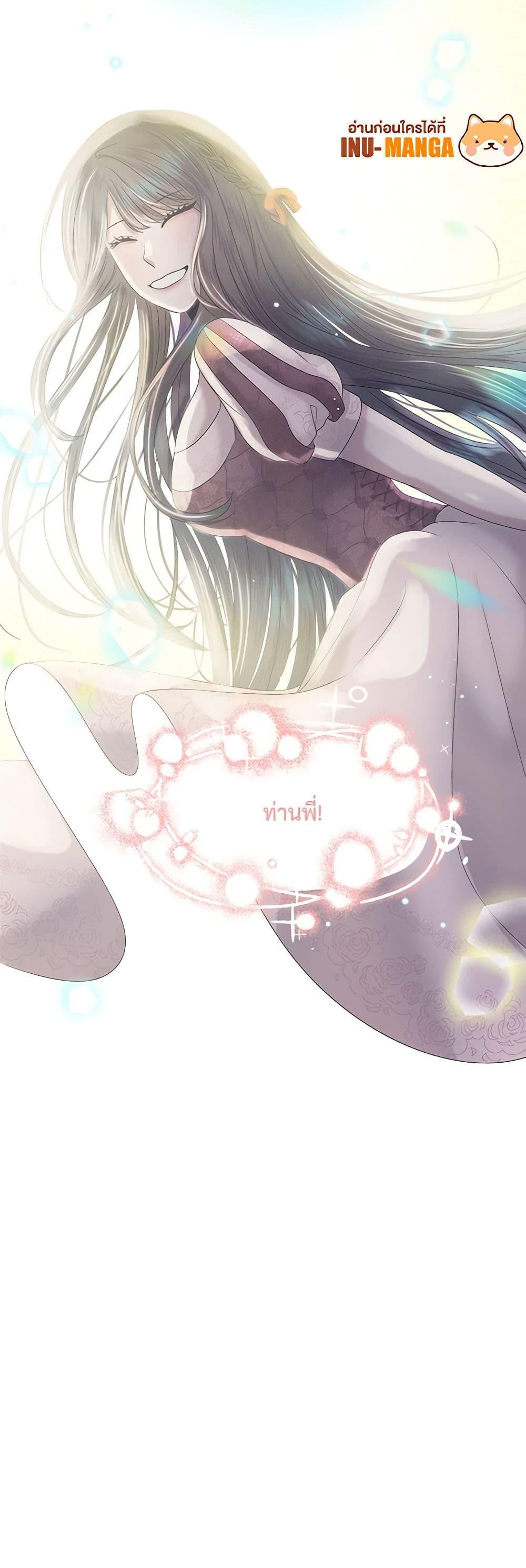 My Destiny, it’s time to get it back ตอนที่ 11 28
