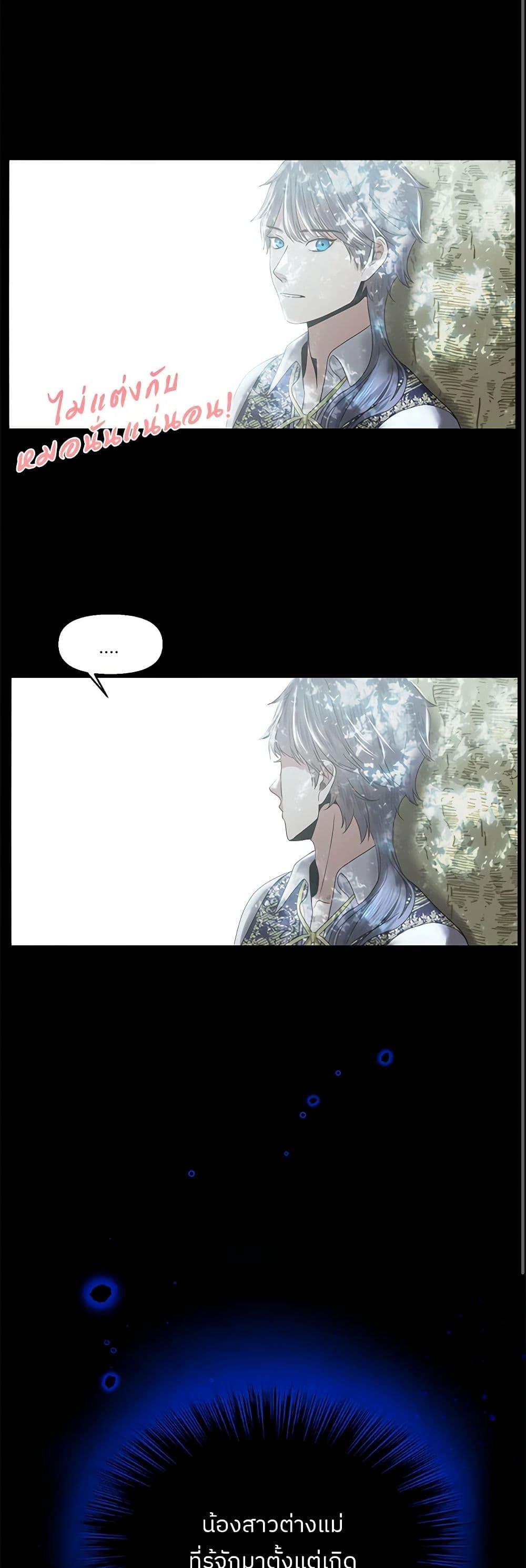 My Destiny, it’s time to get it back ตอนที่ 11 24
