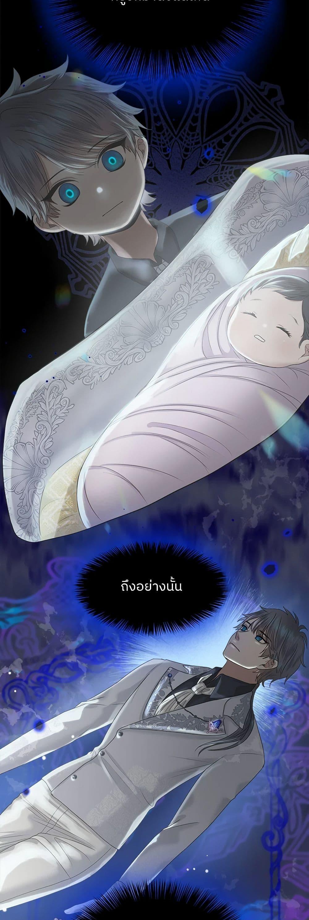 My Destiny, it’s time to get it back ตอนที่ 11 25
