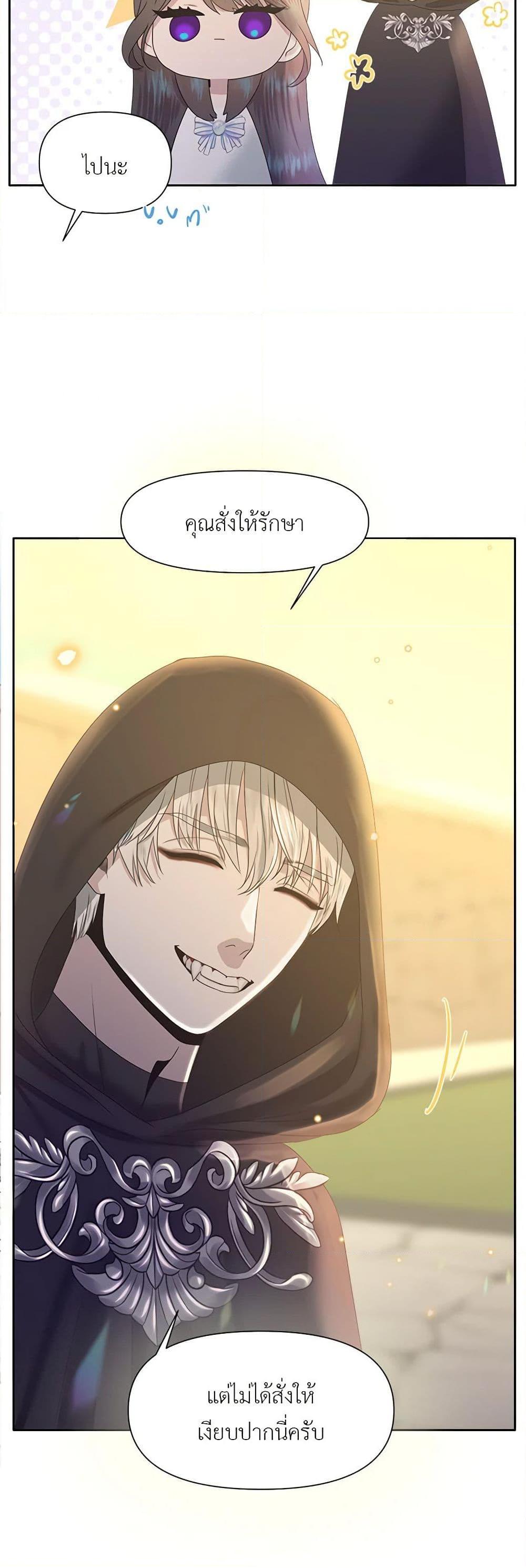 My Destiny, it’s time to get it back ตอนที่ 11 33