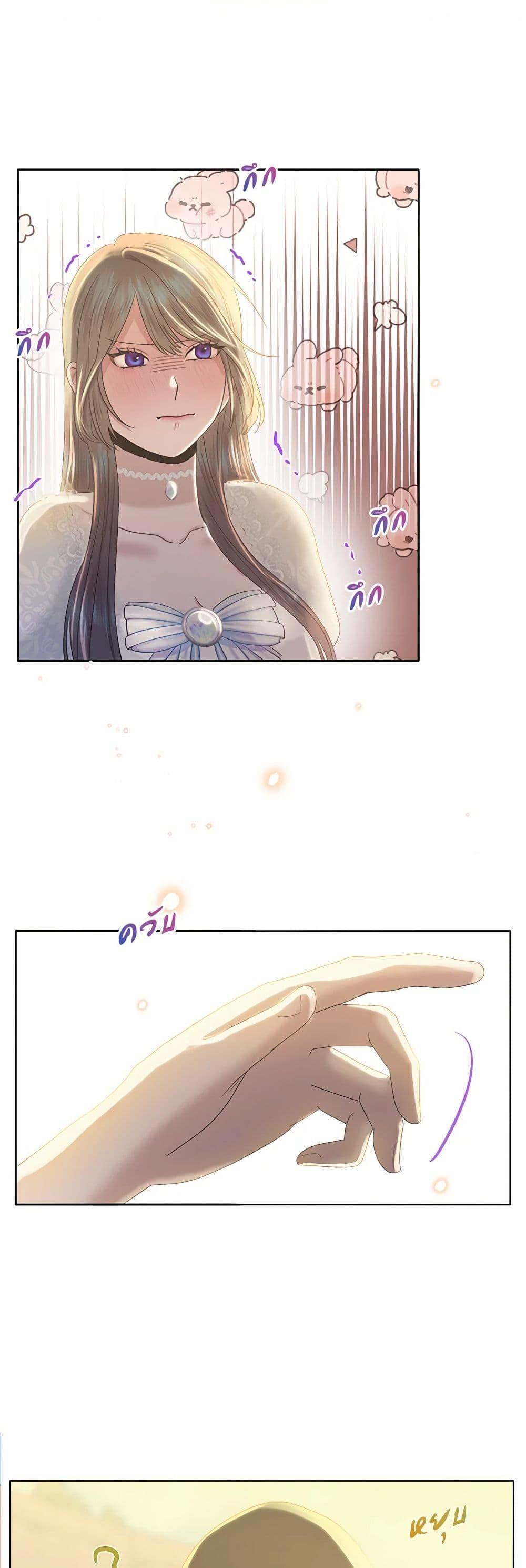 My Destiny, it’s time to get it back ตอนที่ 11 34