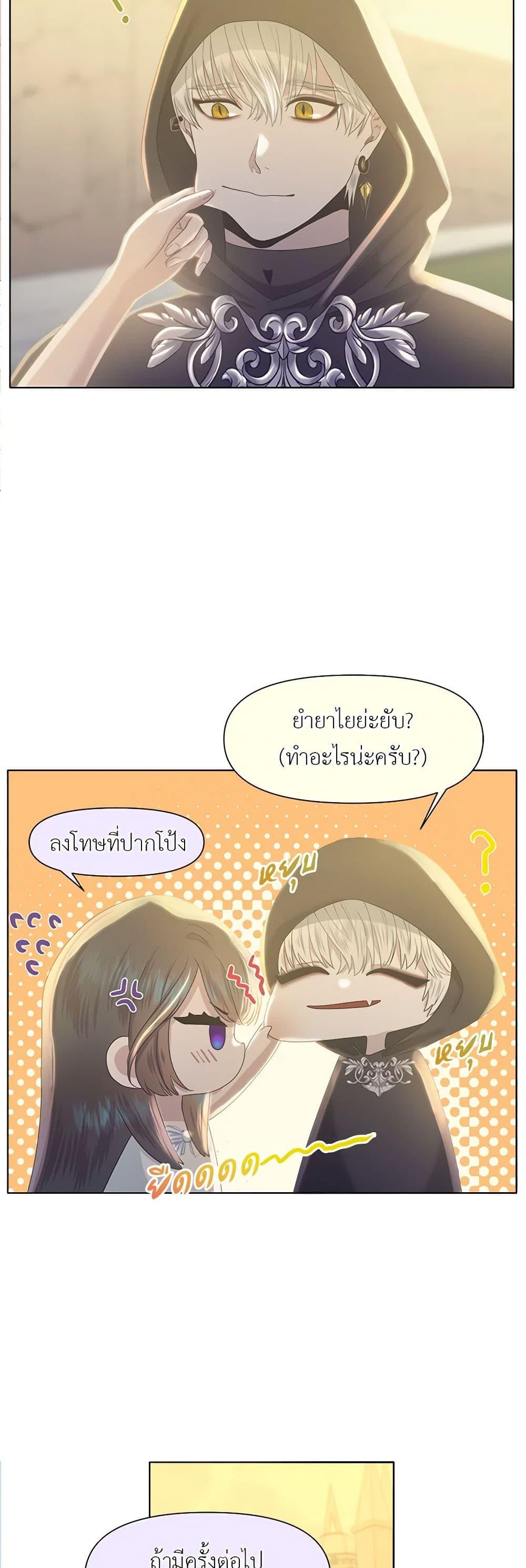My Destiny, it’s time to get it back ตอนที่ 11 35