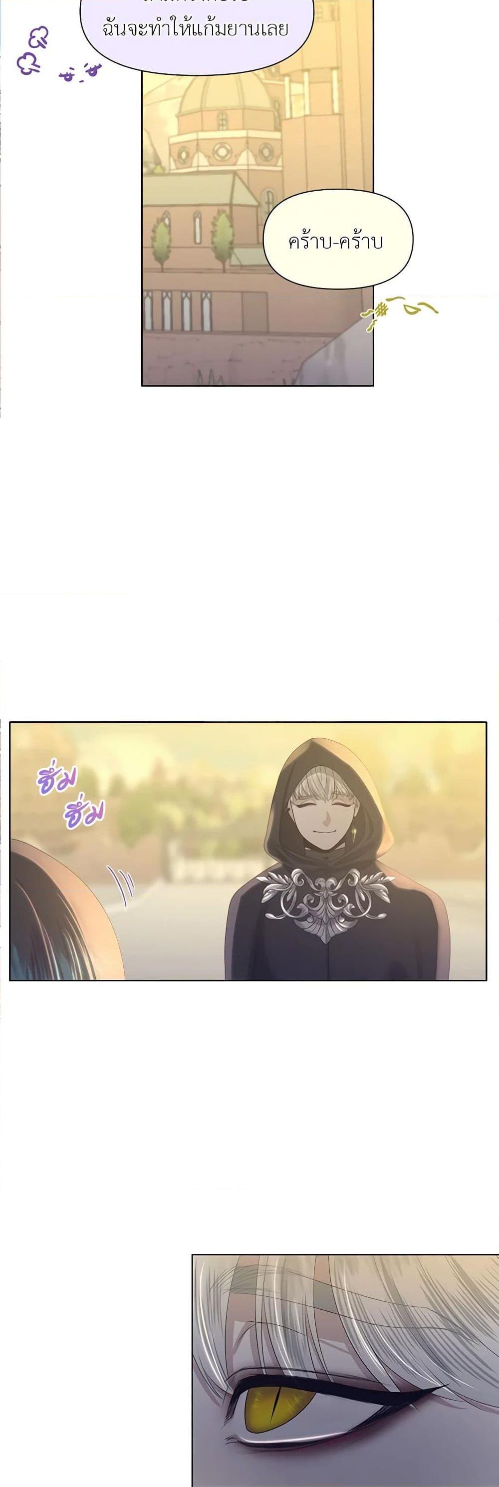 My Destiny, it’s time to get it back ตอนที่ 11 36