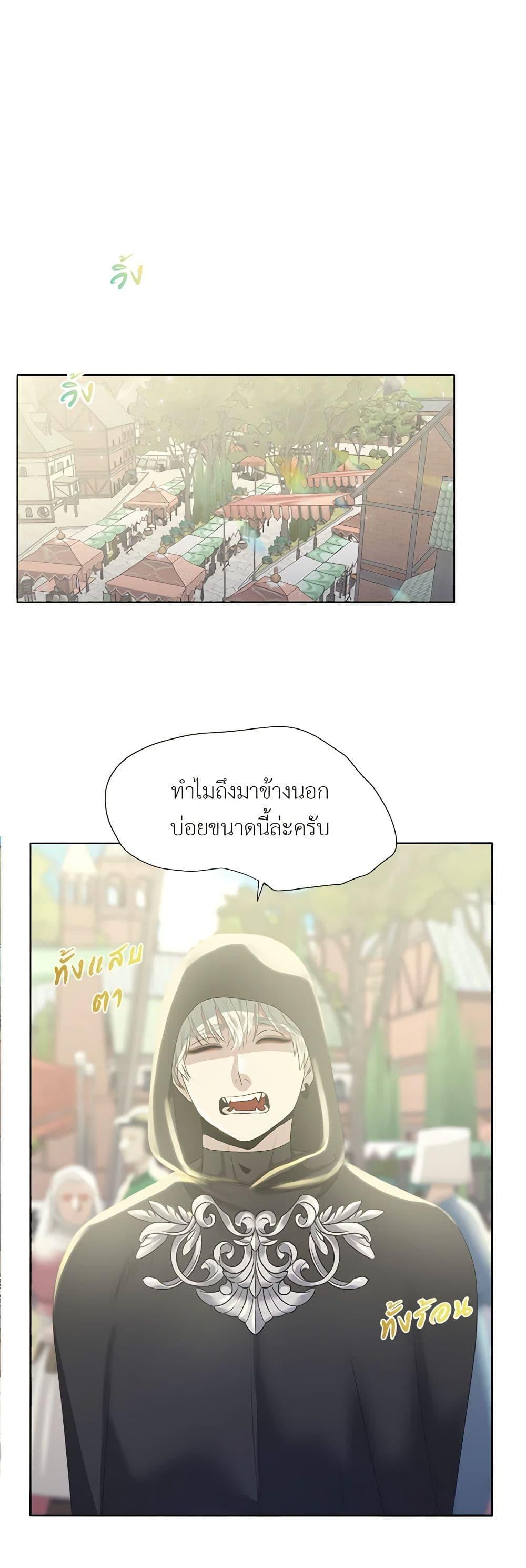 My Destiny, it’s time to get it back ตอนที่ 11 38