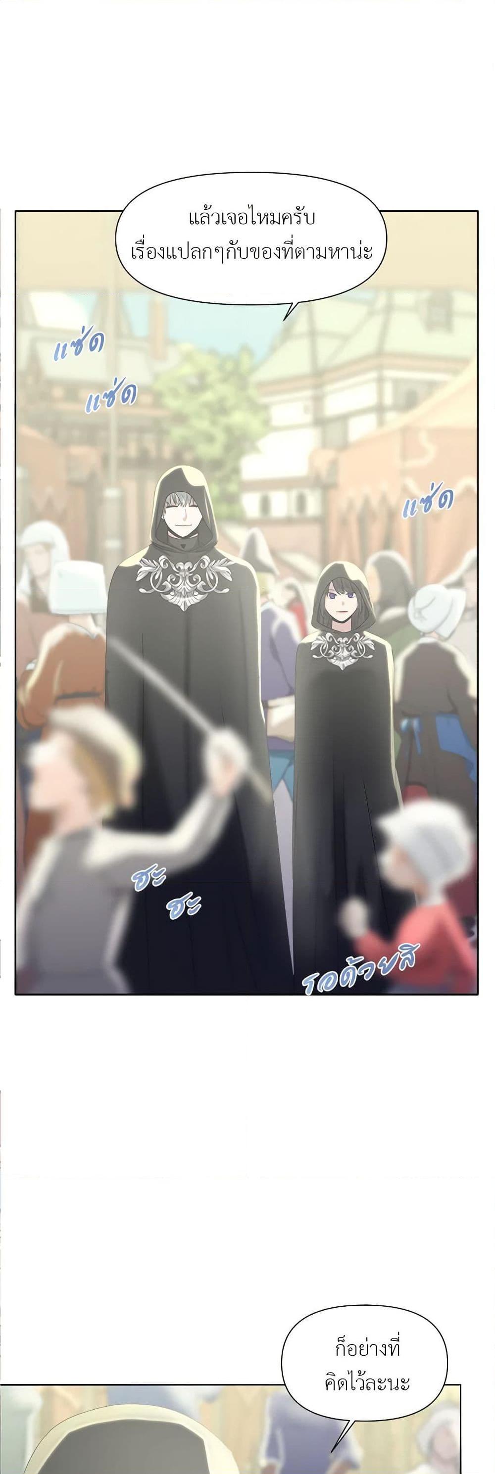 My Destiny, it’s time to get it back ตอนที่ 11 40