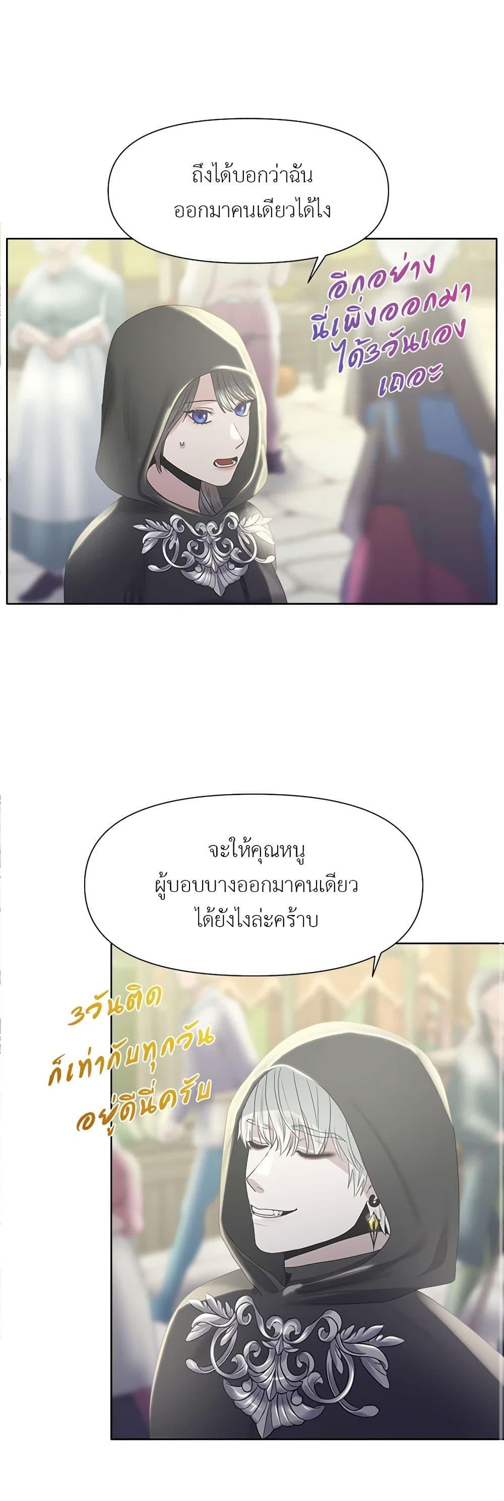 My Destiny, it’s time to get it back ตอนที่ 11 39